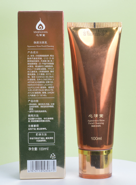 心清堂焕颜洁面乳100ml官网正品