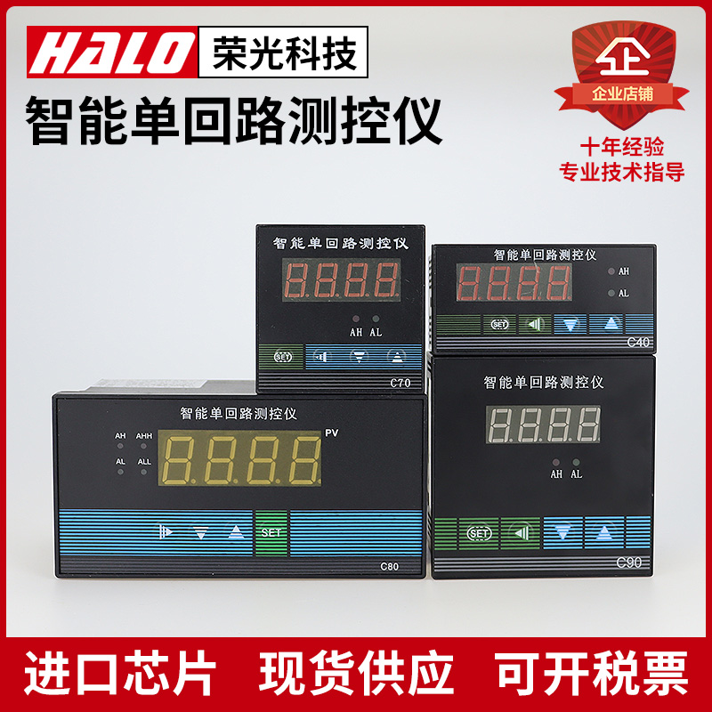 HWP-C703-01-23-HL-P 智能单回路测控仪 压力数字显示仪表 - 图0