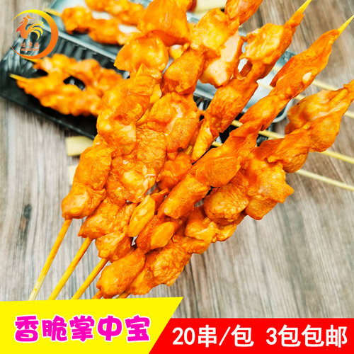 奥尔良掌中宝串鸡肉串新鲜冷冻鸡脆骨膝软骨串烧烤油炸食材半成品 - 图0