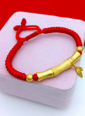 沙金竹节弯管红绳手链本命年