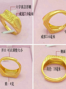 欧币风仿黄金梵文久不掉色戒子