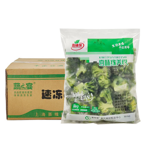喜味缘冷冻西兰花已漂烫方便菜速冻西蓝花花椰菜酒店食堂餐厅配菜 - 图3