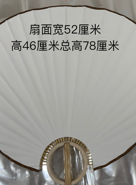 大团扇宣纸面棉布面道具广告展示超大团扇长柄团扇特大号团扇