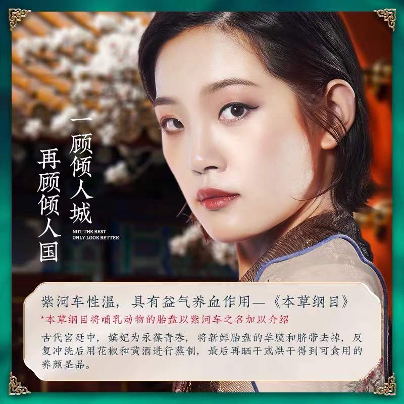 宫佩羊胎素精华液补水保湿紧致收缩毛孔提亮肤色胶囊精华护肤正品-图2