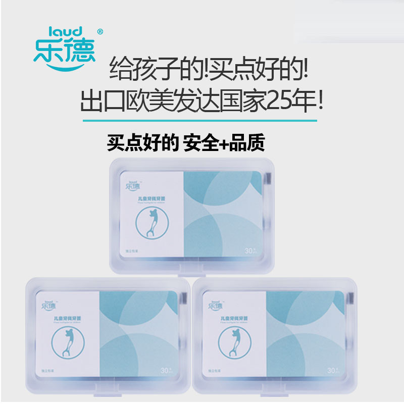  乐德牙线/牙线棒