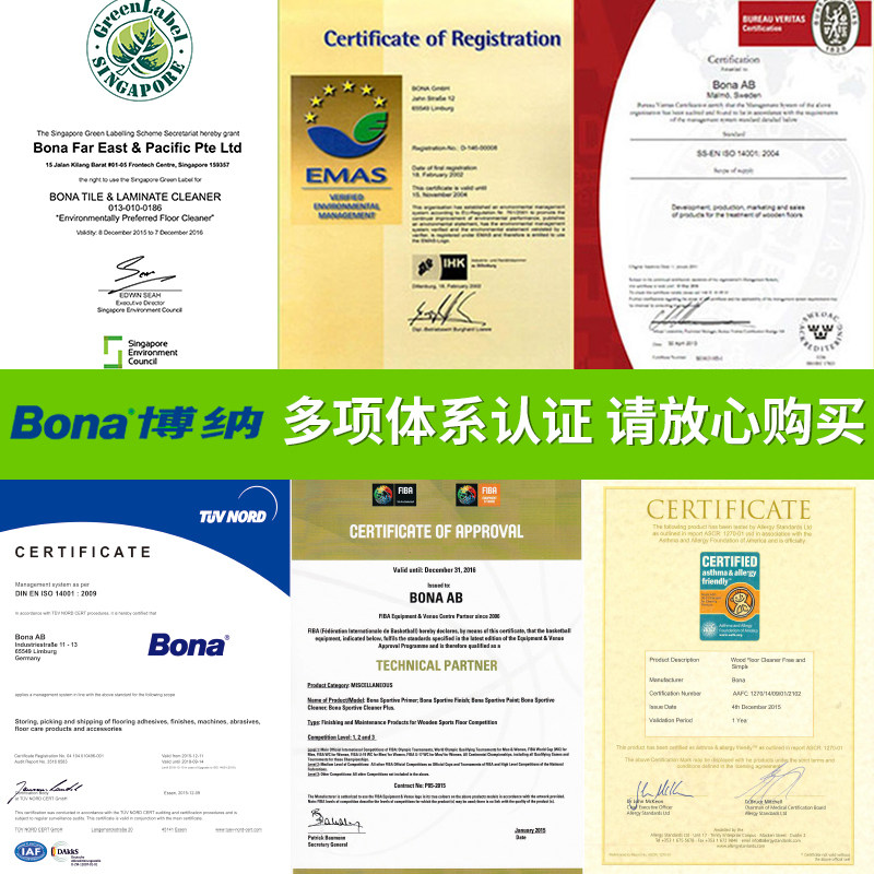 bona博纳进口实木地板4l装 快拍家居地面清洁剂