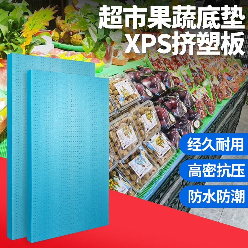 水果店泡沫板泡沫垫假底垫板生鲜超市货架陈列中岛专用蓝色挤塑板 - 图0