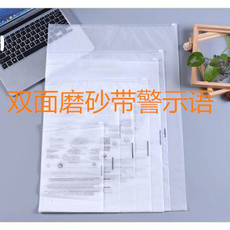 新版TEMU标警示语拉链袋希音外贸服装PE透明塑料包装袋批发可加印 - 图3