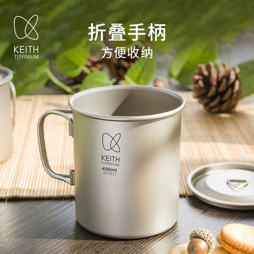 Keith铠斯钛水杯纯钛咖啡杯单层可烧水露营有手柄折叠收纳钛杯 - 图1