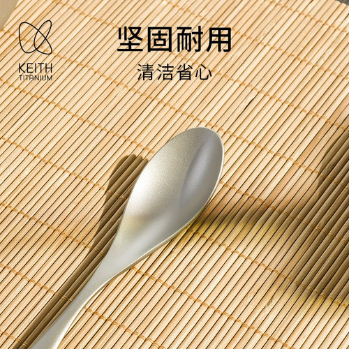 Keith铠斯纯钛勺子新品钛勺加厚全钛餐勺餐叉便携餐具饭勺汤勺 - 图1