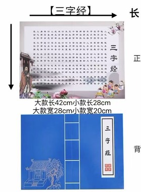 儿童国学舞台演出仿古书皮可折