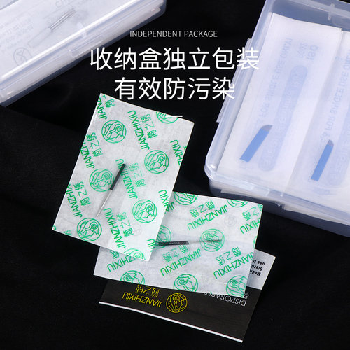 正品纹绣针手工雾眉纹眉用品半永久圆三针收口弯弯绣打雾双排针片 - 图1