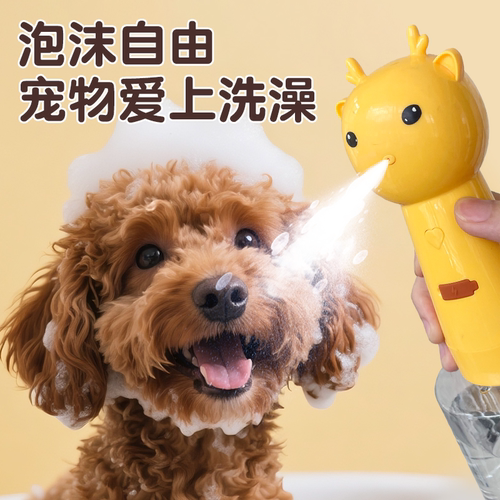 宠物起泡机泡泡机狗狗洗澡沐浴香波浴液猫洗浴沐浴露洗发水稀释瓶 - 图2