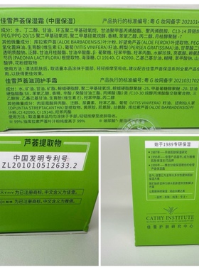 佳雪芦荟保湿中度补水包邮2盒