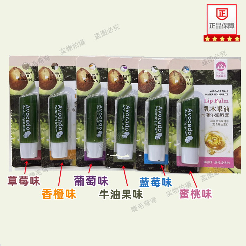 恒芳诗晶乳木果水漾沁润保湿润唇膏润泽滋养草莓包邮,淘宝优惠券,粉丝福利购,淘宝优惠卷