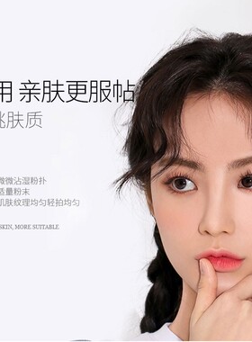 新品ELSSME忆自美锁妆修颜干湿两用定妆粉饼丝柔细腻轻薄遮瑕包邮