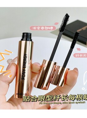 惹恋relian纤长睫毛膏套装组合