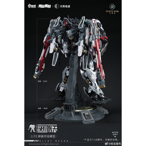 预定定金 核金重构 无限维度 1/72 国创机甲 轰天 轰天号机甲 - 图1