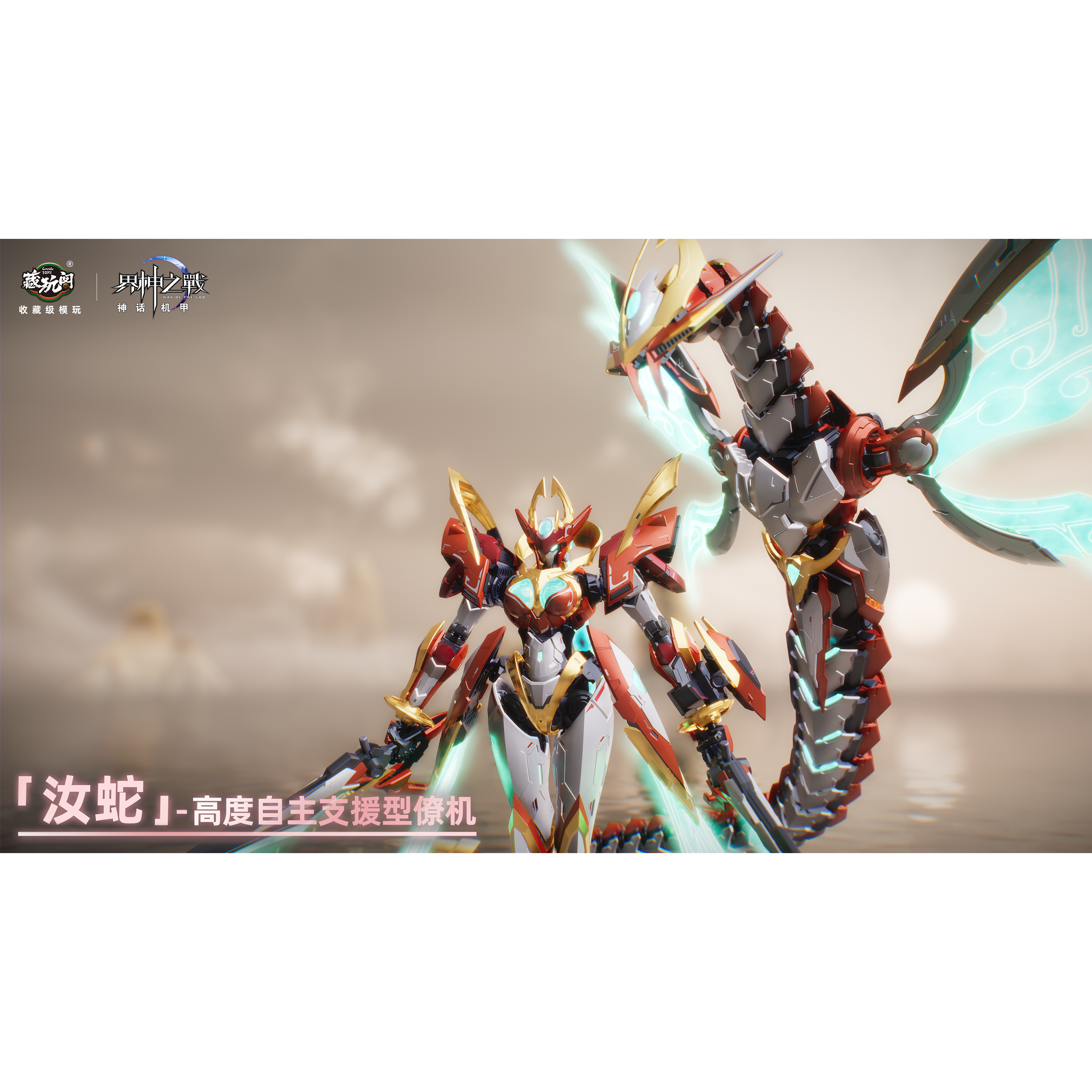 预定定金 藏玩阁  拼装模型界神之战 星空级华夏扇区女娲国创,淘宝优惠券,粉丝福利购,淘宝优惠卷