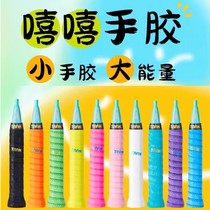 taan tahan hand gum H20 hip-hop adhesive wound handle strap frosted dry non-slip badminton racket suction sweatband