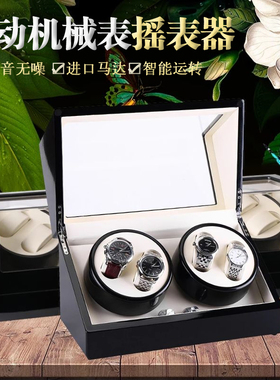摇表器手表收纳盒防磁家用转动器