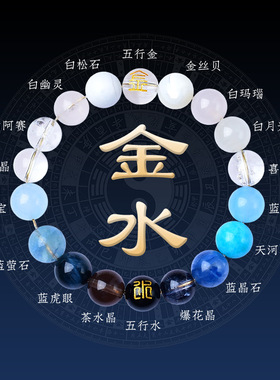 五行好运手链转好运发财前程似锦