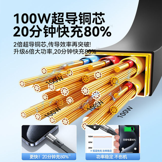 Kafile 100w super fast charging three-in-one data cable Kafile 100w super fast charging three-in-one data cable