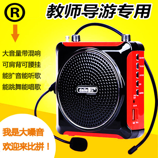 Dailer headset little bee teacher tour guide loudspeaker