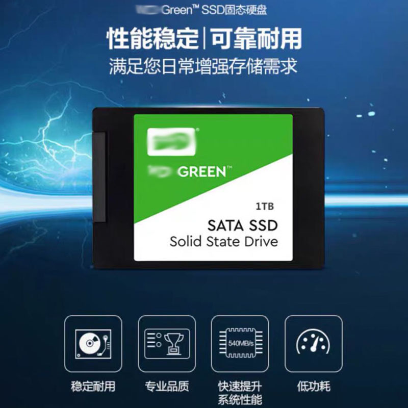 WD/西部数据 WDS240G2G0A240g固态硬盘笔记本SSD 240gb电脑台式机-图0