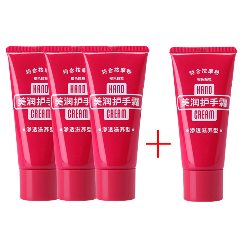 资生堂美润女士护手霜30g*3套装 拓集家居护手霜