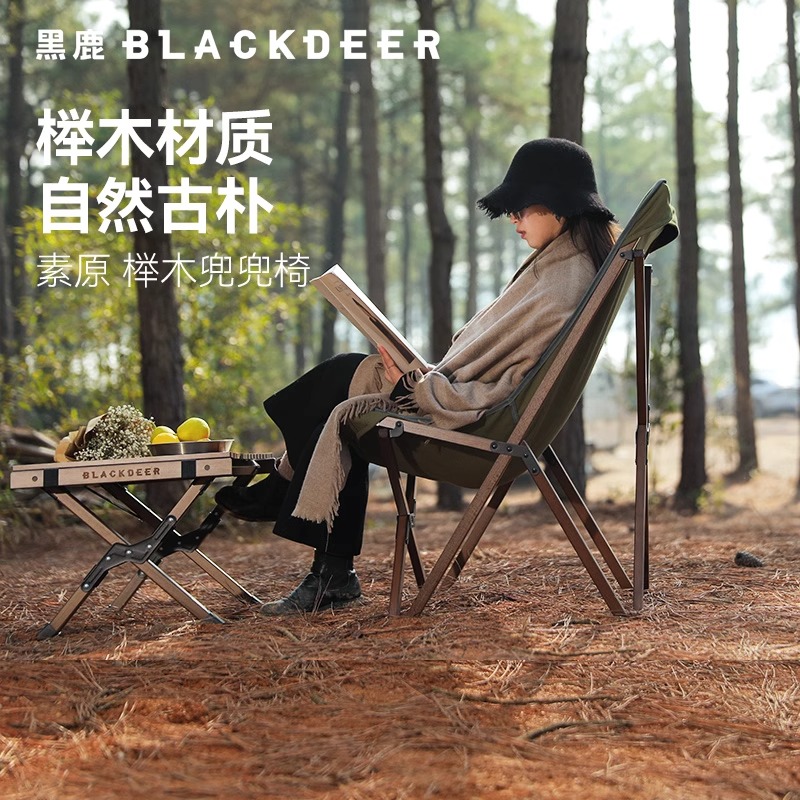 黑鹿BLACKDEER折叠椅榉实木户外露营便携式月亮椅帆布休闲靠背椅 - 图0