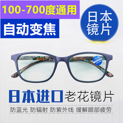 自动变焦100-700度看近看远老花镜老光老花眼镜防辐射切边无框 - 图2