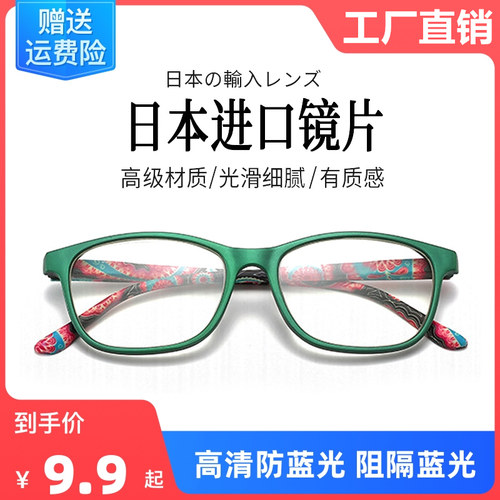 自动变焦100-700度看近看远老花镜老光老花眼镜防辐射切边无框 - 图1