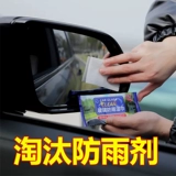 Артефакт осадков сзади -ищущий осадки в дождливые дни, проводящие машины