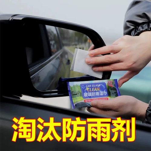 Артефакт осадков сзади -ищущий осадки в дождливые дни, проводящие машины