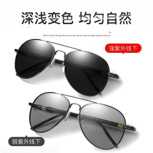 Morroscopic Men's Riving Color Изменения джени