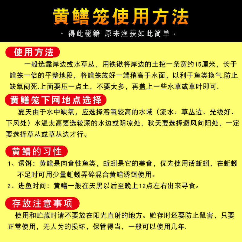 黄鳝笼专用鳝鱼笼子塑料捕鳝神器泥鳅笼鱼虾笼自制倒须抓鱼鳝鱼篓-图2