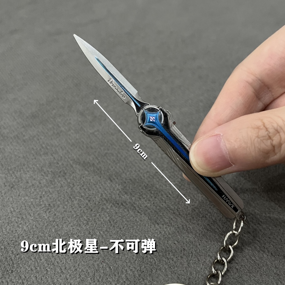 三角洲行动钥匙扣北极星黑海战术斧子兵人武器骇爪数据飞刀现货 - 图0