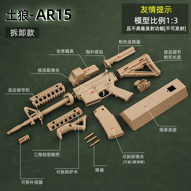 1:3拆卸合金模型抢土狼AR15 m416 M4A1金属摆件创意玩具不可发射-图0