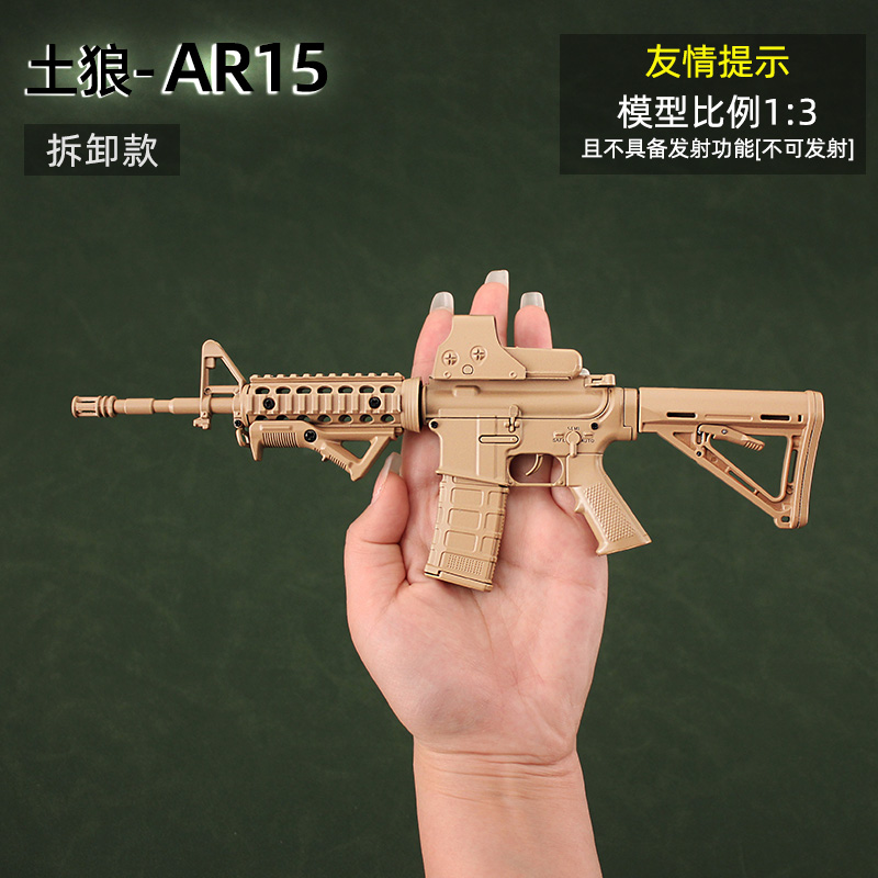 1:3拆卸合金模型抢土狼AR15 m416 M4A1金属摆件创意玩具不可发射-图2