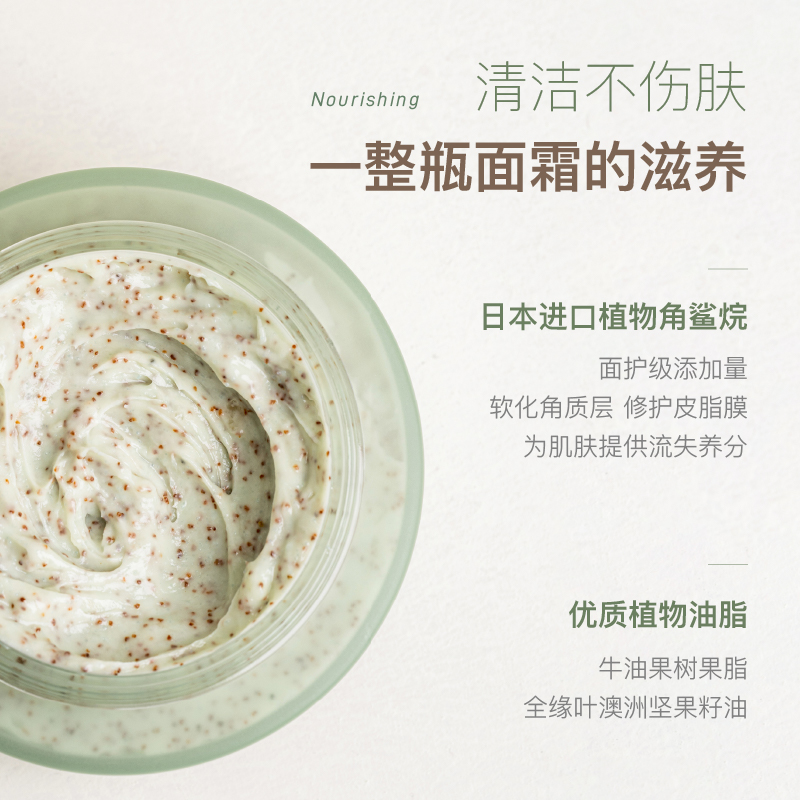 chillmore角鲨烷香氛磨砂膏乳霜身体去角质鸡皮嫩白保湿茶香200g - 图1