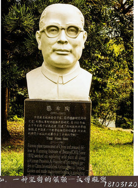 植物学家花岗岩园林景观名人肖像