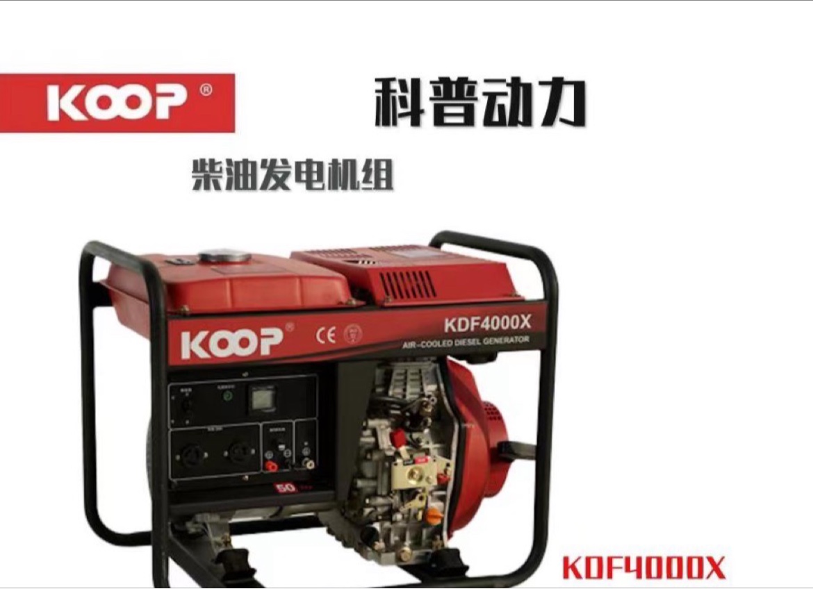 KOOP科普柴油发电机组220V静音380V/3千瓦5千瓦7千瓦10千瓦13千瓦 - 图1