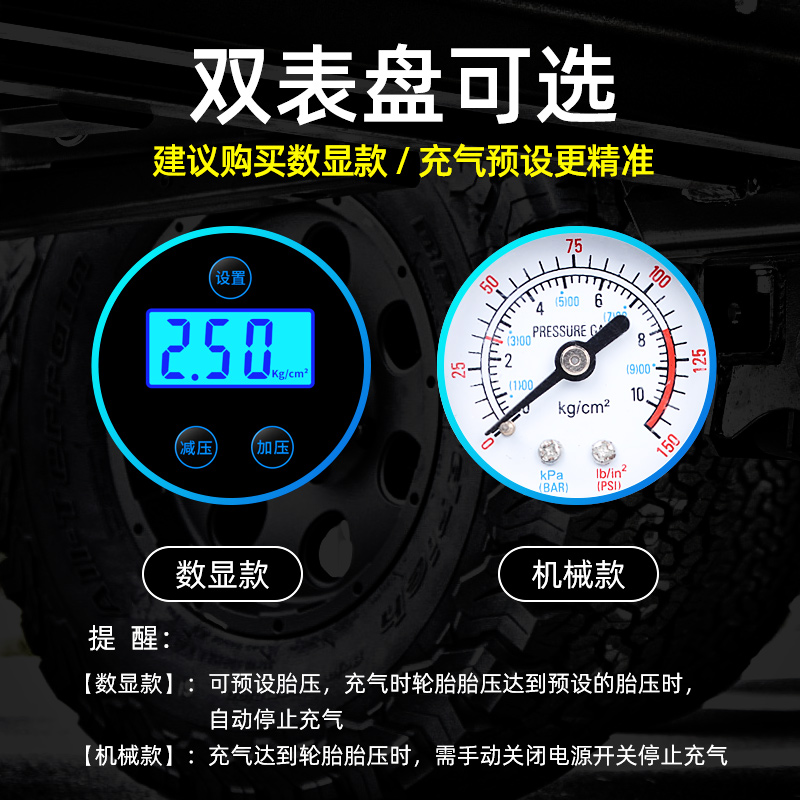 车载充气泵小轿车便携式汽车电动轮胎多功能12v车用打气筒加气泵 - 图3