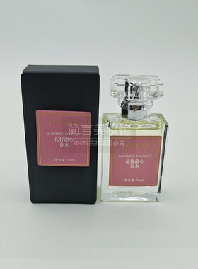 TresBien大牌香型法国网红持久留香真我邂逅可可小姐香水30ml