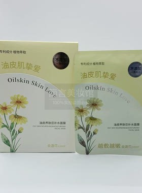 网红/水光亮肌巨补水面膜深层滋润淡化细纹提亮肤色玫瑰面膜清洁