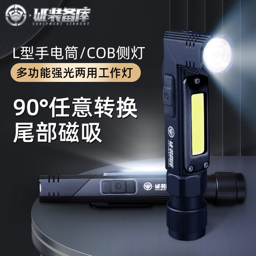 L型拐角强力磁吸手电筒多功能汽修维修灯强光应急工作灯户外头灯 - 图0