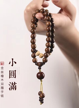 金丝檀木手串6/8mm念珠佛珠双圈文艺百搭气质百香籽男女情侣手链