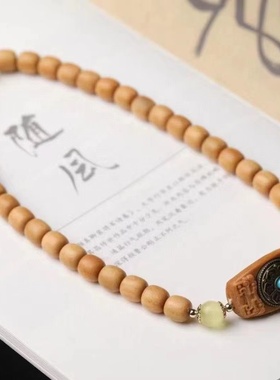 芭比檀香印尼檀香柚木高油性印度老山檀香Diy搭配六字真言转运牌