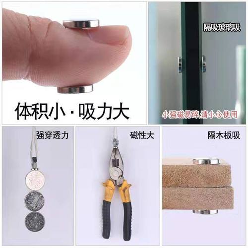 钕铁硼强磁吸铁石圆形磁铁高强磁稀土永磁强力磁钢磁石圆片强磁铁 - 图1